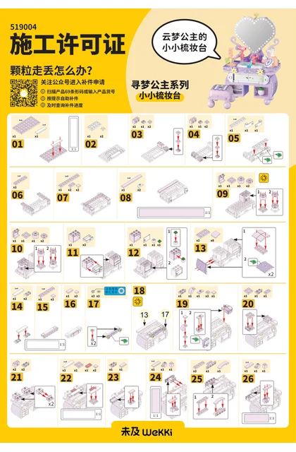 wekki 未及 519004